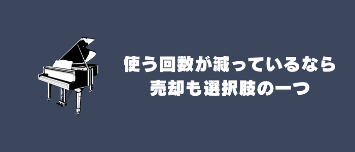 ピアノ引越しの運送費用相場と損をしないための注意点