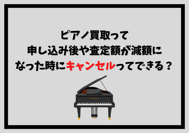 ピアノの重さ、床補強の必要性について解説