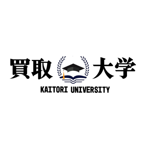 買取大学