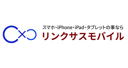 リンクサスモバイル