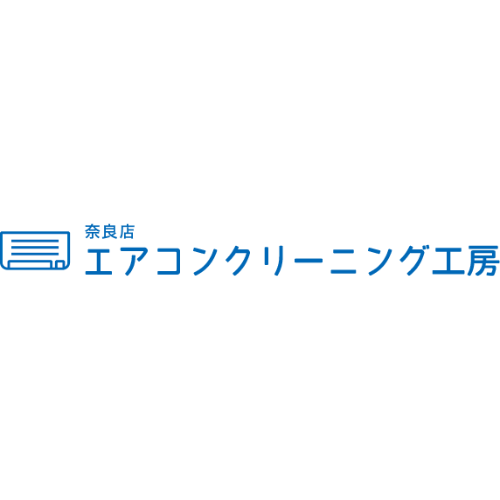エアコンクリーニング工房