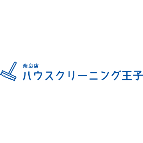 ハウスクリーニング王子