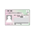 マイナンバーカード