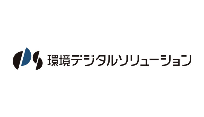 環境デジタルソリューション