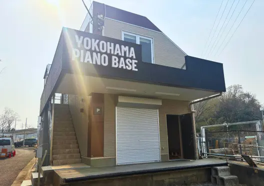 ピアノ買取ピアノワン横浜営業所