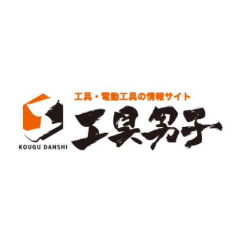 工具男子