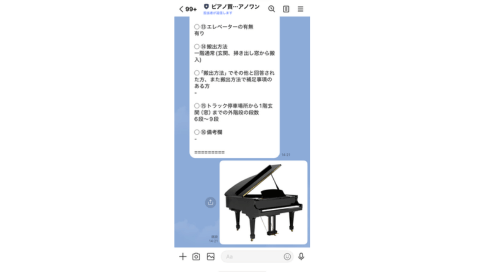 LINE査定の流れ2