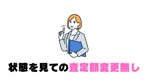 ピアノの状態を見ての減額無し