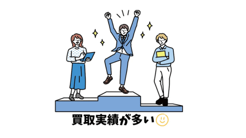 中古ピアノの買取実績が多い