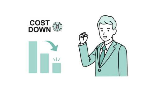 人件費削減