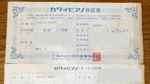 保証書や椅子などが無い