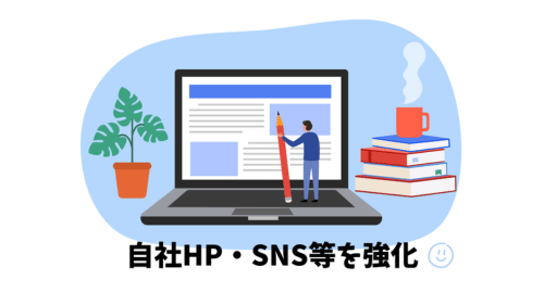 広告費などをカット