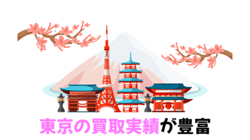 東京でのヤマハピアノ買取実績が豊富