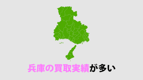 兵庫でのヤマハピアノ買取実績が豊富