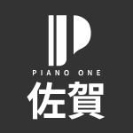 佐賀ピアノ買取
