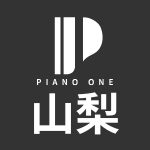 山梨ピアノ買取