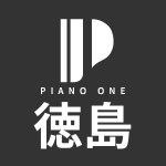 徳島ピアノ買取