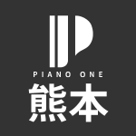 熊本ピアノ買取