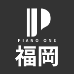 福岡ピアノ買取