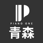 青森ピアノ買取