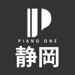 静岡ピアノ買取