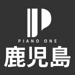 鹿児島ピアノ買取