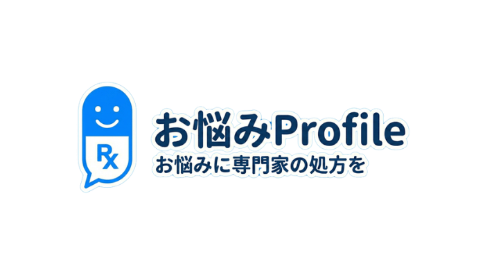 お悩みProfile